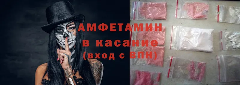 Amphetamine Розовый Алзамай