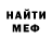 МЕТАДОН кристалл Joemamapinkandsqueaky