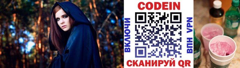 Codein Purple Drank  hydra   Алзамай 