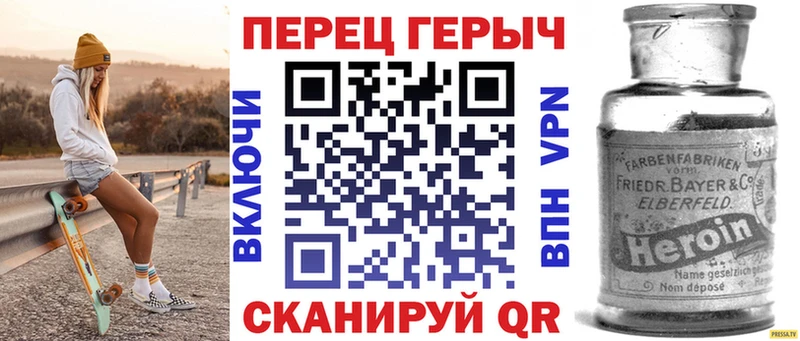 ГЕРОИН хмурый  Алзамай 