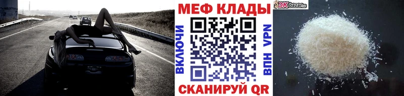 Меф мяу мяу omg ссылка Алзамай