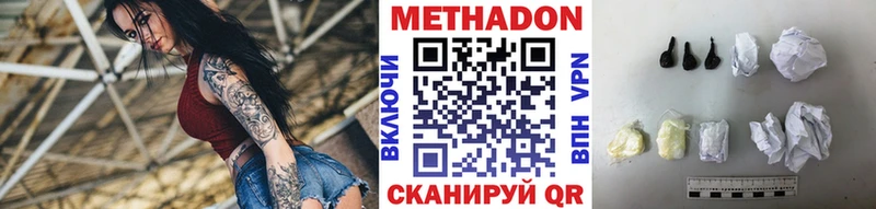 МЕТАДОН VHQ где можно купить Алзамай